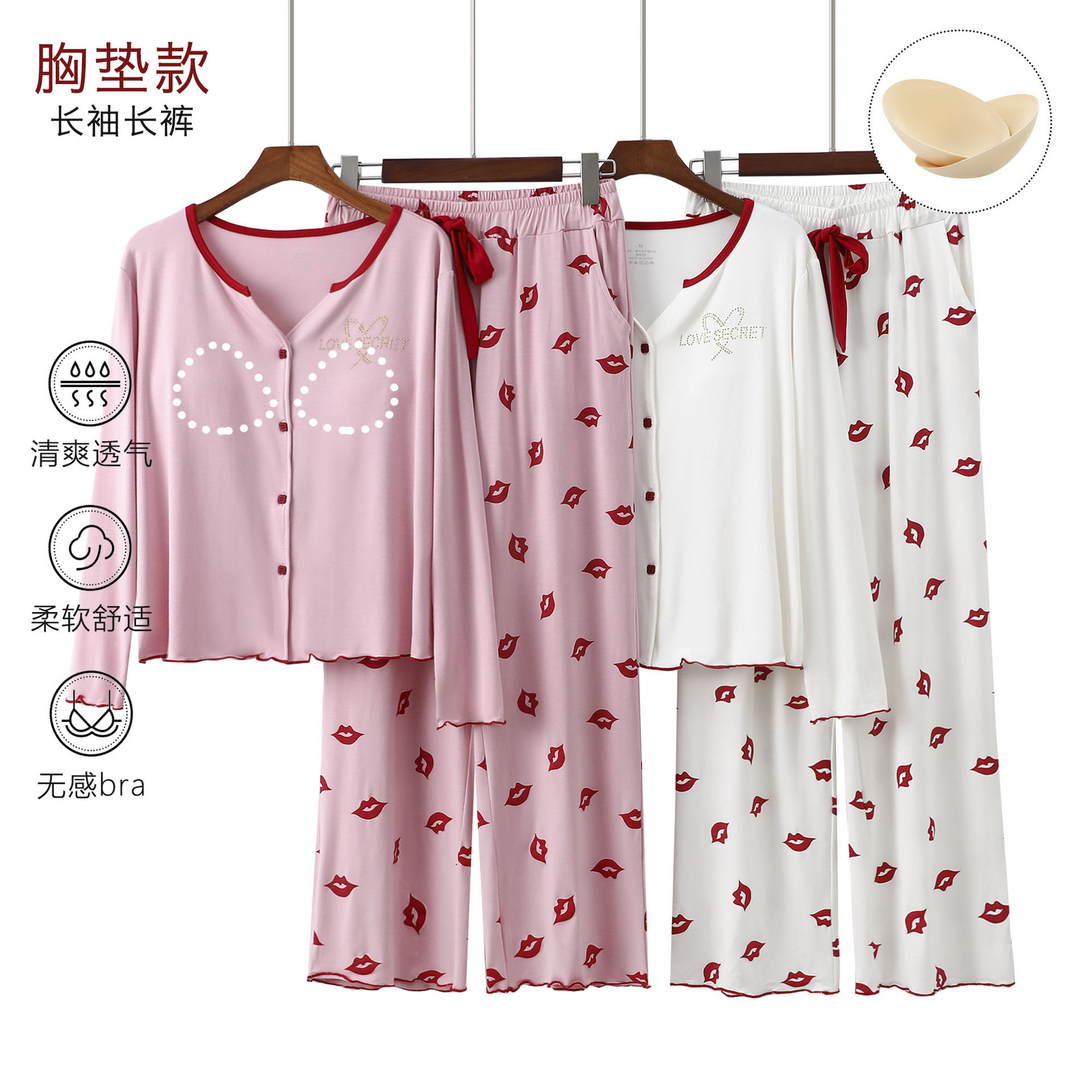 莫代尔胸垫睡衣套装女可外穿