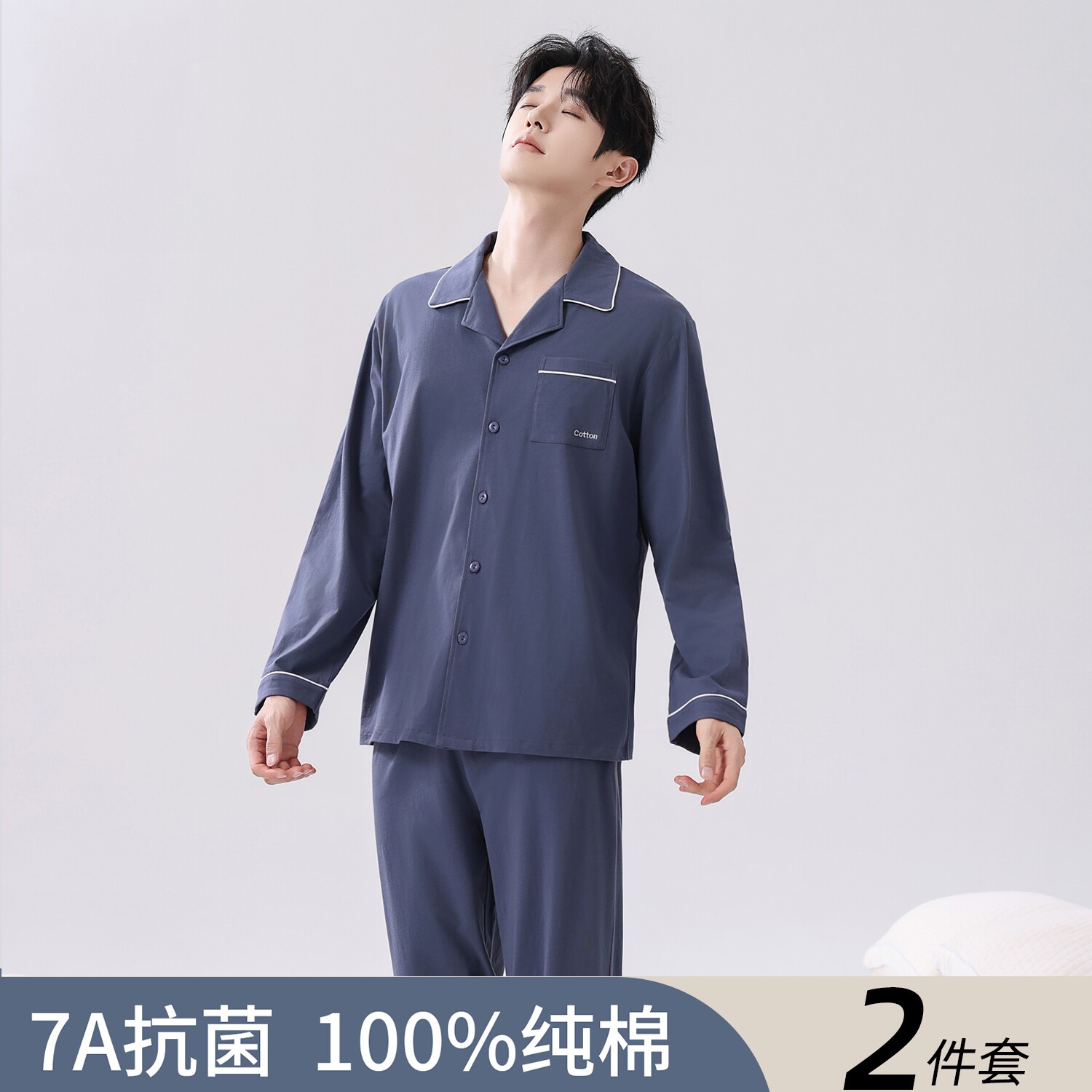 纯棉睡衣男100%棉秋季新款家居服