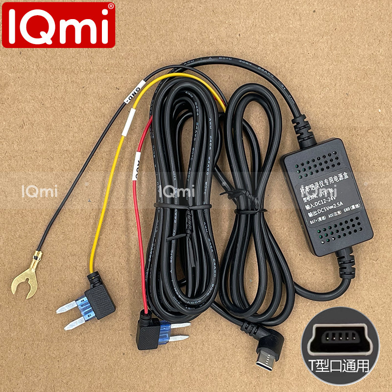 凌度行车记录仪电源线降压线车载360捷渡盯盯拍流媒体专用带保险