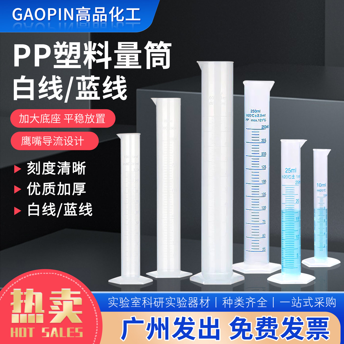 塑料量筒优质PP材料带刻度10ml25ml100ml250ml500ml蓝线/白线包邮