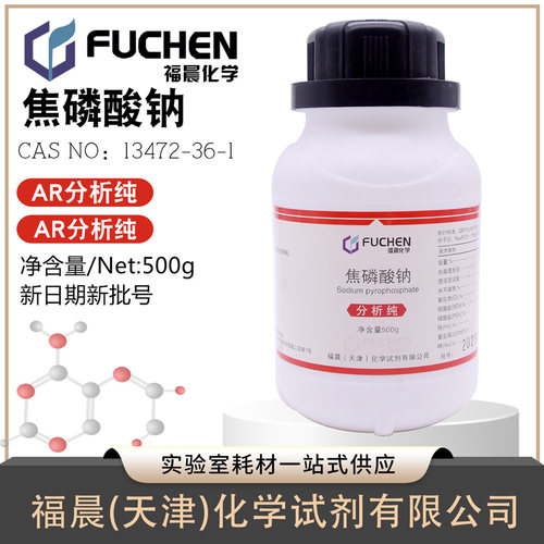 乳化除锈剂化学试剂福晨促销包邮