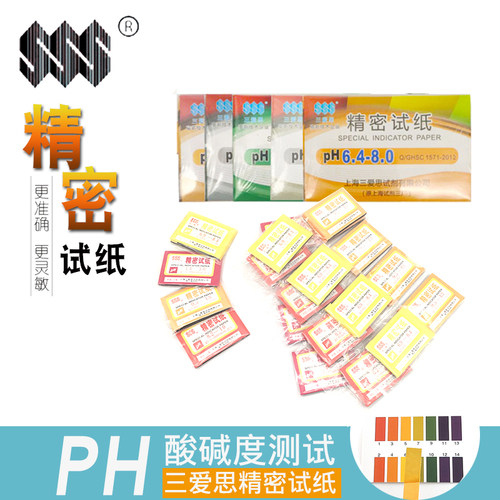 精密试纸广范试纸三爱思批发价格