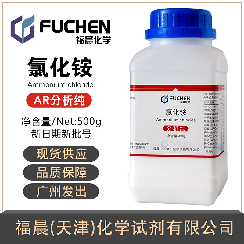 天气瓶子原材料天津福晨