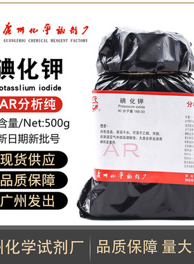 碘化钾KI广试7681-11-0分析纯碘