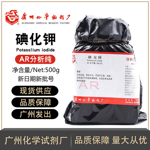 碘化钾KI广试7681-11-0分析纯碘