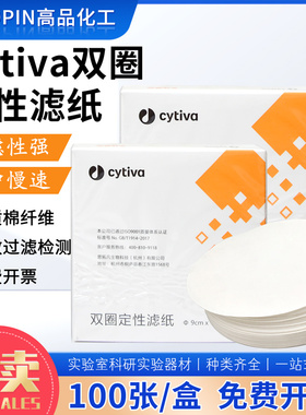 双圈定性滤纸7cm9cm11cm12.5cm15cm18cm快中慢速机油滤纸促销包邮