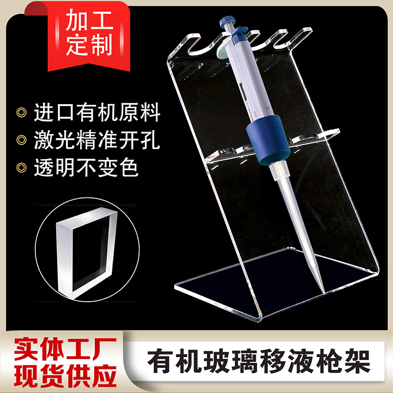 移液枪架Z型实验室移液器架苏尔