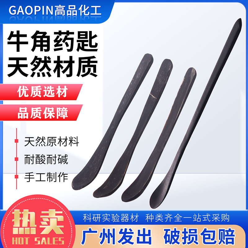 牛角药匙3*1大号中号小号牛角勺牛角药勺22cm加长牛角匙天然牛角