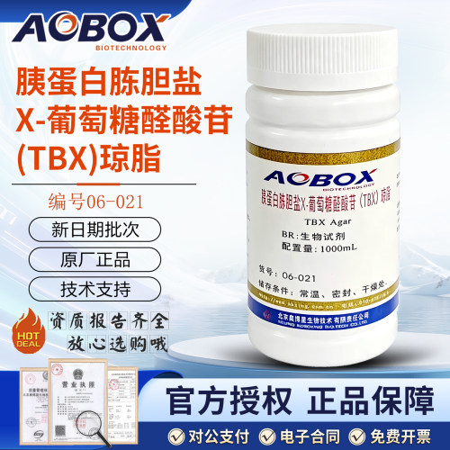 胰蛋白胨胆盐X-葡萄糖醛酸苷(TBX)琼脂1000mL/瓶06-021北京奥博星