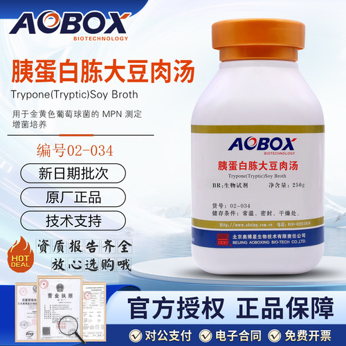 胰蛋白胨大豆肉汤TSB固体干粉BR250g/瓶02-034生物试剂北京奥博星