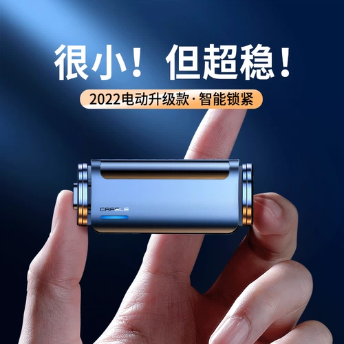 Мобильный телефон, электрическая динамичная индукционная трубка для навигатора, коллекция 2021, фиксаторы в комплекте