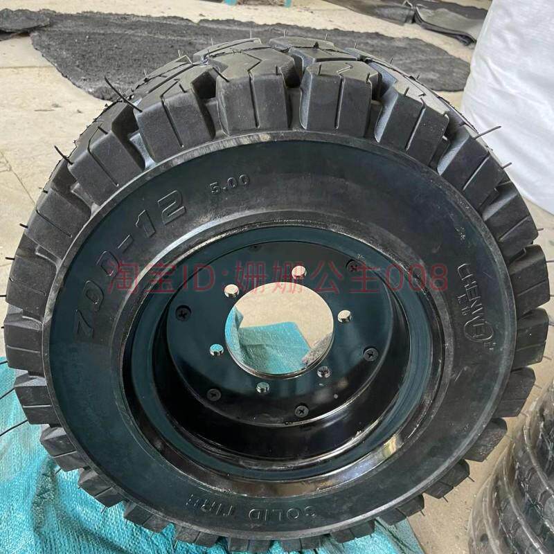 钗车实心胎7.00-12电动叉车防爆胎实心轮子工业重型免充气胎死胎