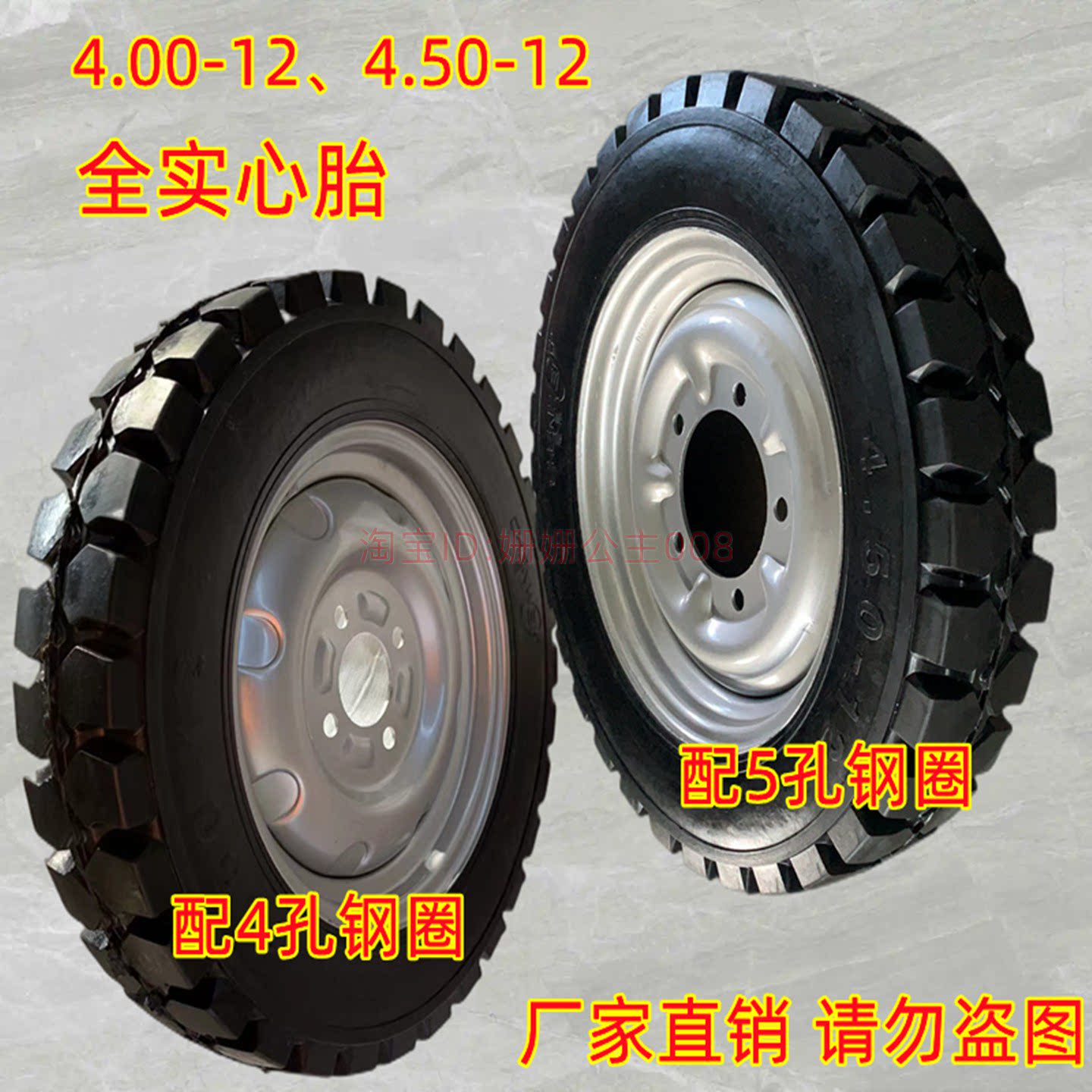 全新三轮车实心胎 电动车轮胎400-12、450-12 16x4.0工地三轮车胎