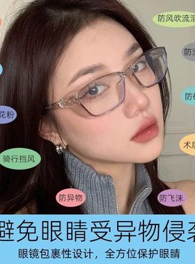 新款防花粉过敏眼镜男女防雾防蓝光全封闭护目镜术后防护骑行防风