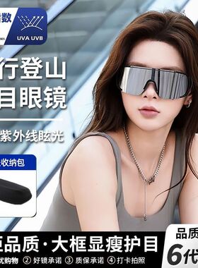 男女款挡风骑行太阳眼镜墨镜户外运动登山滑雪半无框黑边大脸显瘦