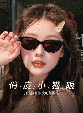 猫眼墨镜女款复古2025新款高级感欧美风美式小脸黑色沙滩太阳眼镜