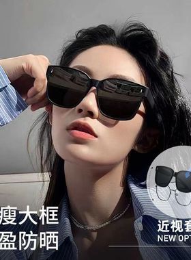 套镜近视太阳镜男墨镜女户外眼镜开车钓鱼防紫外线瘦脸近视新款