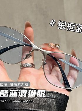 复古蓝色猫眼墨镜女2025新款金属朋克Y2K高级感防紫外线太阳眼镜