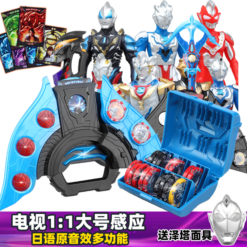 泽塔奥特曼变身器玩具黑暗升华器卡片DX勋章收纳盒人偶套装组合