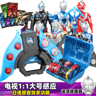 泽塔奥特曼变身器玩具黑暗升华器卡片DX勋章收纳盒人偶套装组合