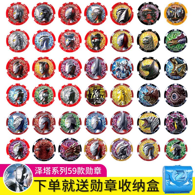 泽塔勋章全套黑暗升华器赛罗捷德艾克斯银河戴拿dx奥特变身器玩具