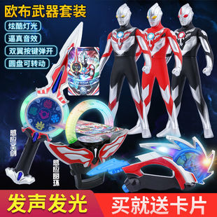 欧布圣剑欧布感应圆环欧布光锯卡片手环召唤器套装变形玩具