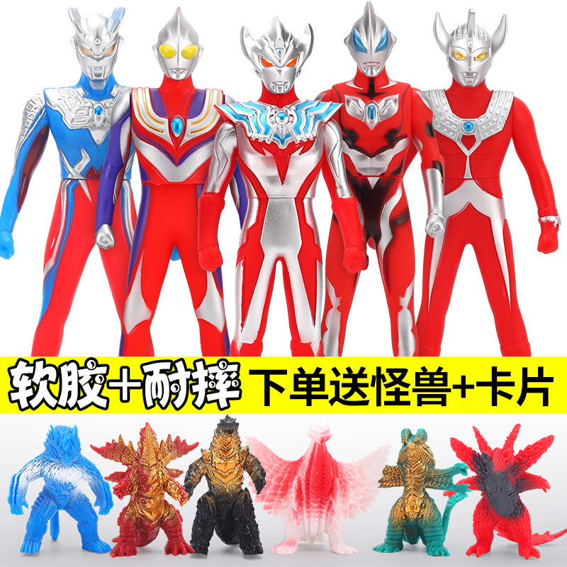 泽塔奥特曼软胶玩具赛罗贝利亚银河罗布泰迦迪迦可动人偶全套装