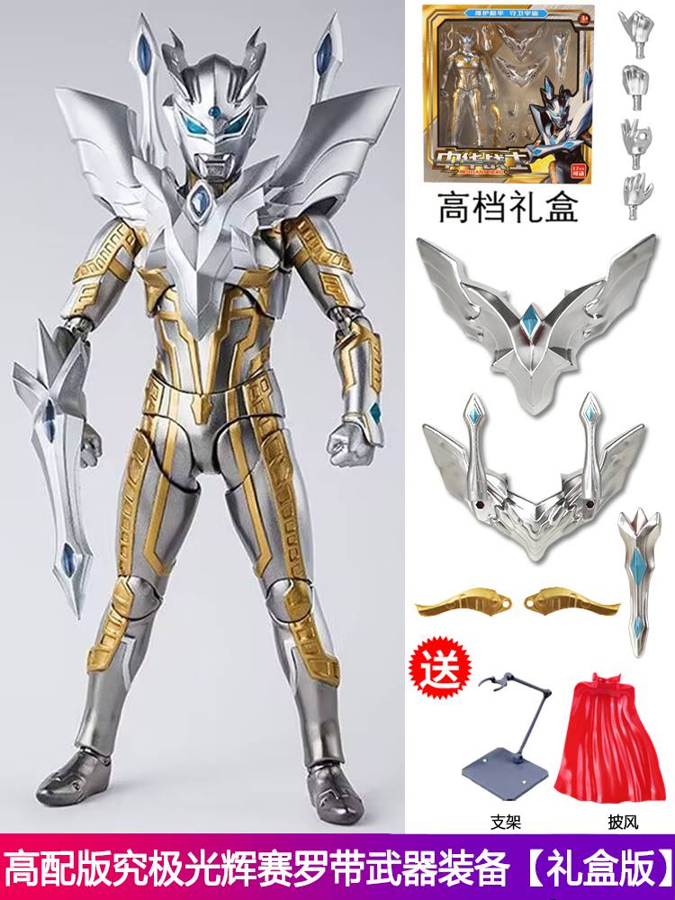 究极光辉赛罗超可动手办闪耀黄金赛罗儿童玩具公仔玩偶模型