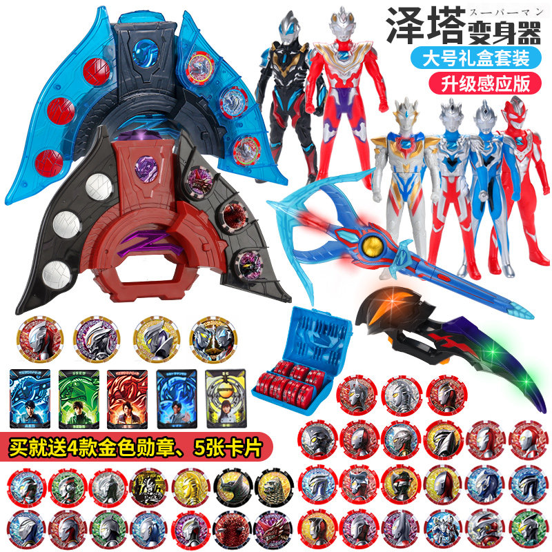 泽塔奥特曼升华器勋章暗黑变身器贝利亚黄昏软胶人偶玩具组合套餐