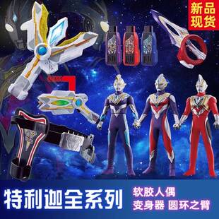 特利迦奥特曼玩偶可动人偶变身器的玩具火花棱镜神光棒钥匙密钥