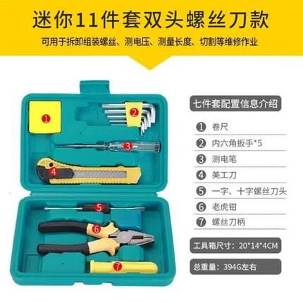家用工具箱多功能五金工具套装维修组合螺丝刀全套家车用