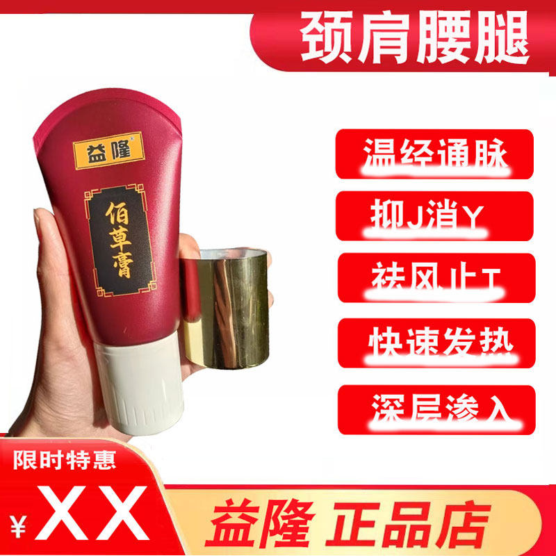 佰草膏黄抑同款热灸康保健膏菌液酸麻淤堵颈肩腰腿刮痧飞鸿小佰草,居家日用,护膝/护腰/护肩/护颈,淘宝优惠券,粉丝福利购,淘宝优惠卷