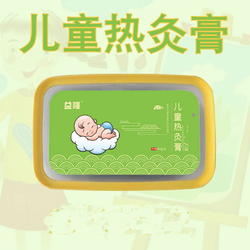 儿童风寒感/咳热灸膏脾舒调理扶阳美容院养生馆理疗店养生泥灸膏