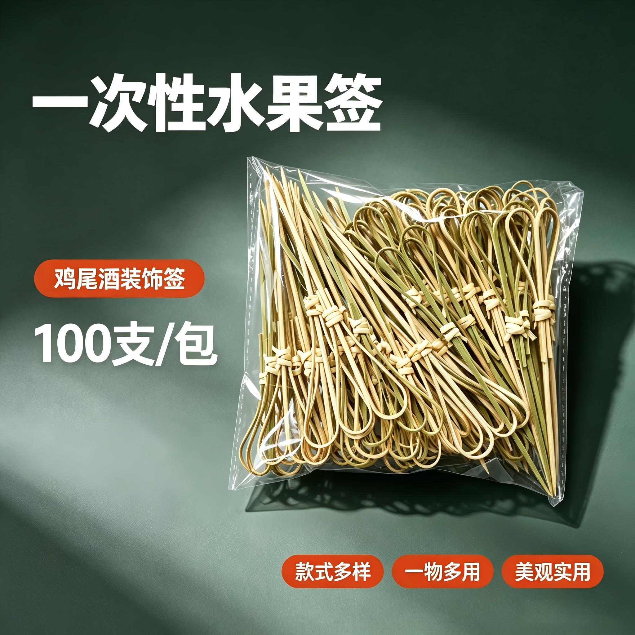 一次性水果签创意叉子花签竹签糖葫芦串签汉堡果插牙签鸡尾酒装饰