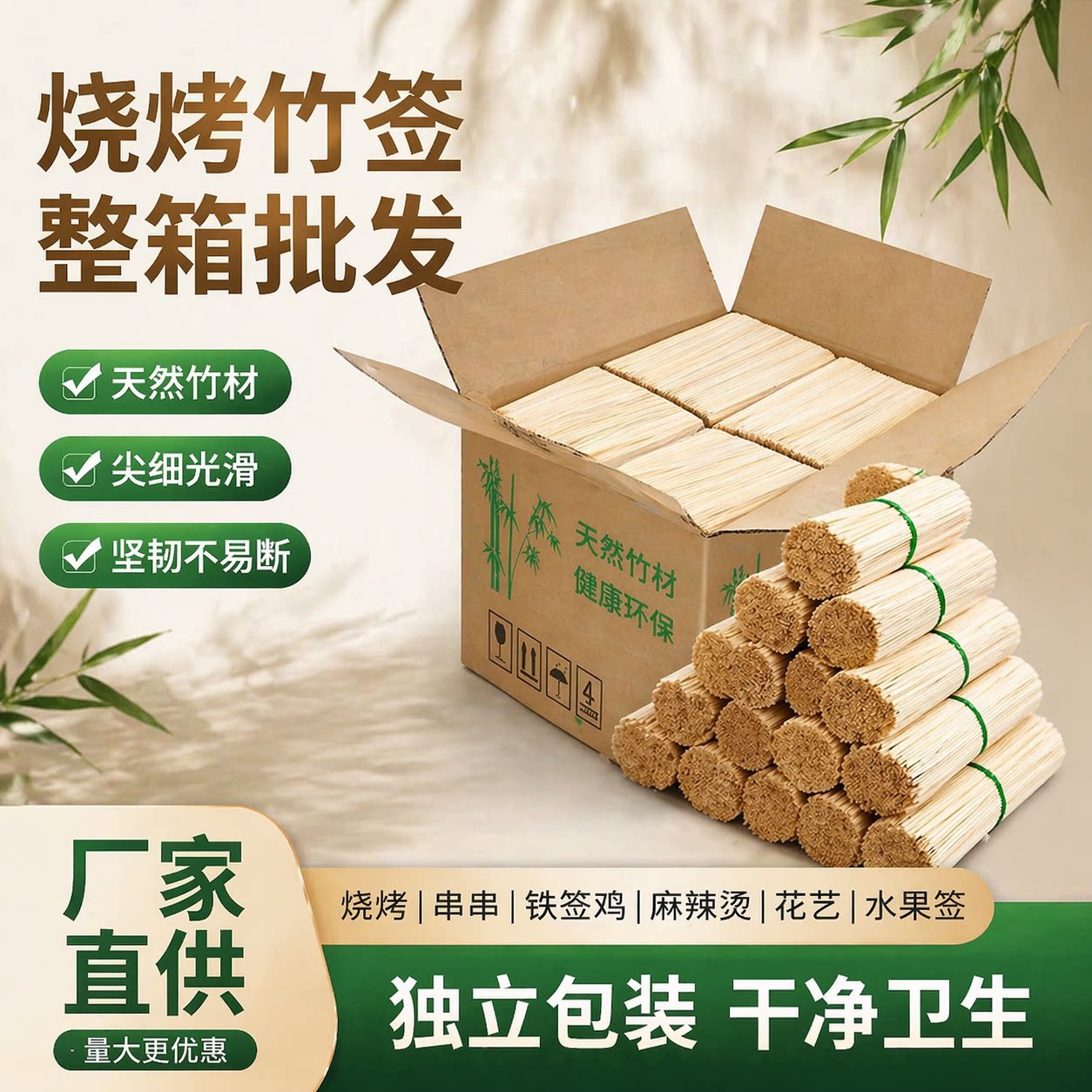 整箱竹签一次性烧烤炸串串热狗烤肠淀粉肠钵钵鸡签子商用源头厂家