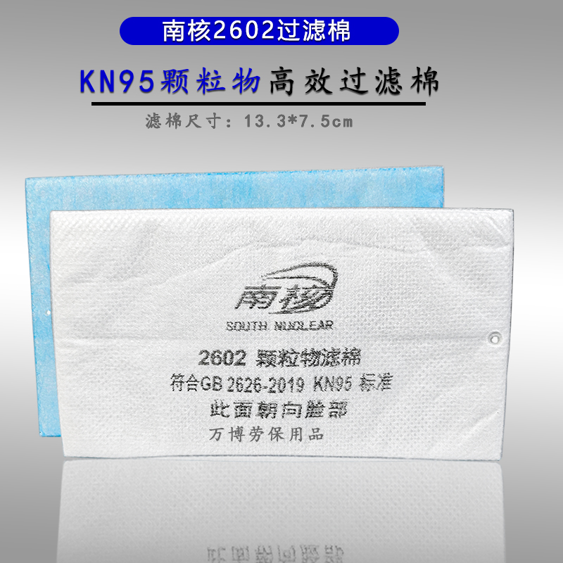 南核KN95防尘加厚2601滤棉硅胶舒适透气口罩2618防尘口罩工业煤矿