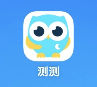 测测在职达人