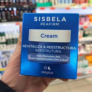现货 西班牙sisbela保湿滋润抗老紧致日夜面霜 冰淇淋霜 本土品牌