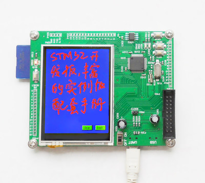 ARM盘古stm32学习板物联网开发板