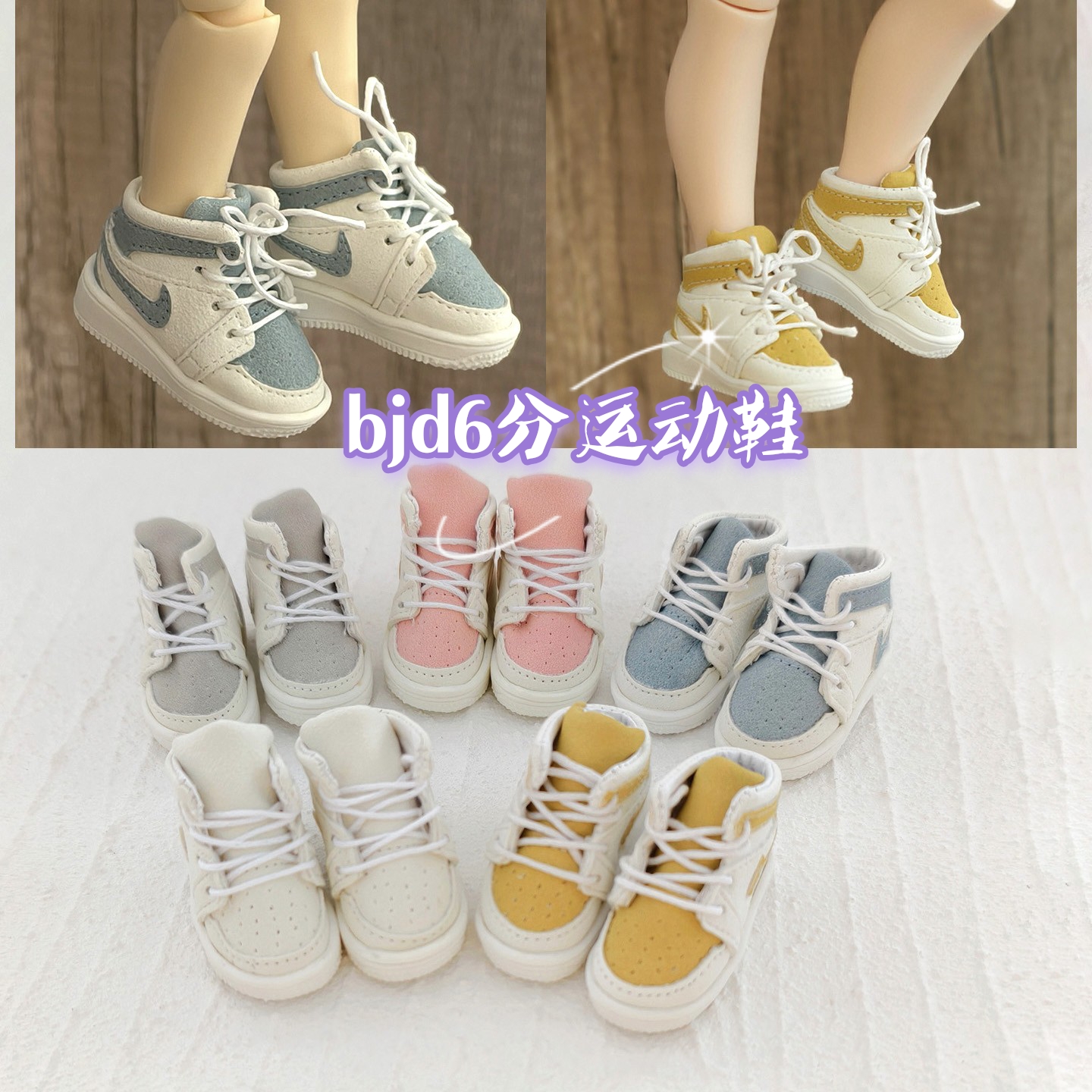 BJD6分运动鞋高邦鞋潮流百搭