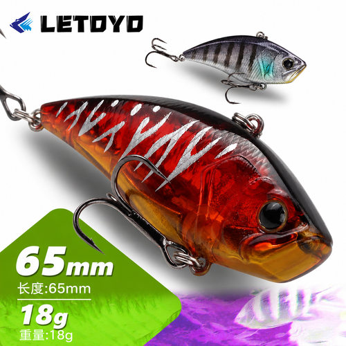 LETOYO新款远投全泳层沉水VIB路亚饵假饵65mm18g鲈鱼鳜鱼硬饵代发