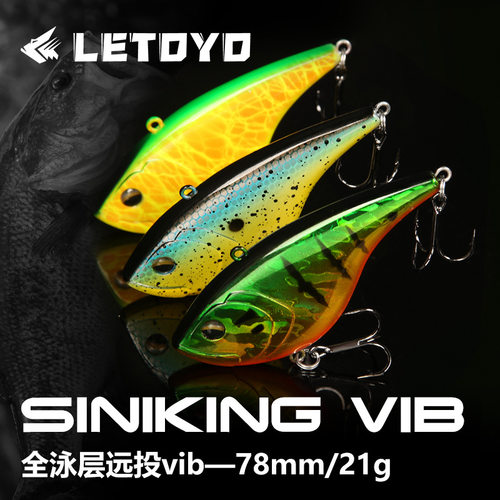 LETOYO 2025新款全泳层vib路亚假饵78mm21g带响珠鲈鱼翘嘴鱼饵
