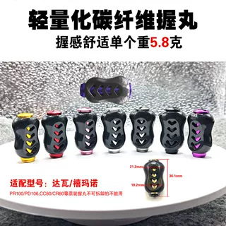 碳素握丸达瓦阿啊尔法S牌蒙塔尼水滴轮纺车单摇臂碳纤维握丸轻量