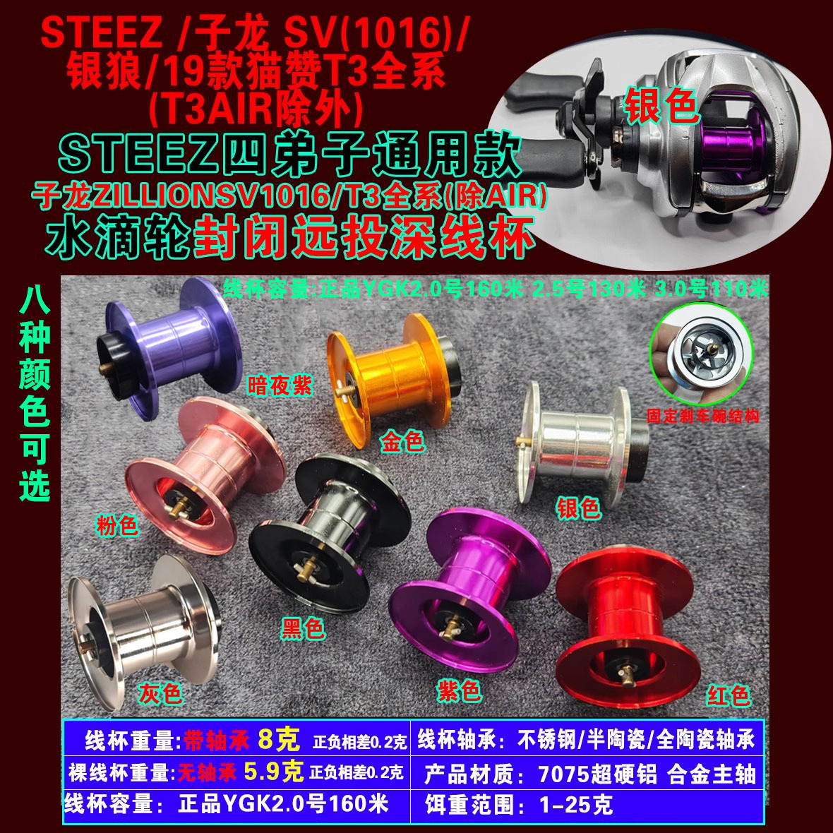 21国际子龙SVTW四弟子A12steez水滴轮改装大物深线杯ZBOOST鲈鱼轮