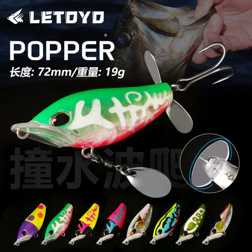 LETOYO 水面系撞水波爬方嘴路亚饵假饵72mm19g拖拉机翘嘴鲈鱼渔具