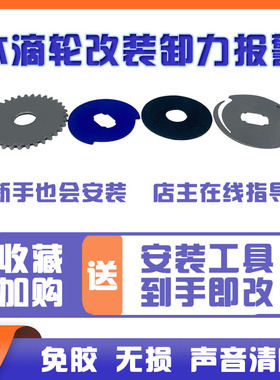 水滴轮改装配件卸力报警红蜘蛛子龙蜘蛛T3蒙塔尼VS阿布B3steez103