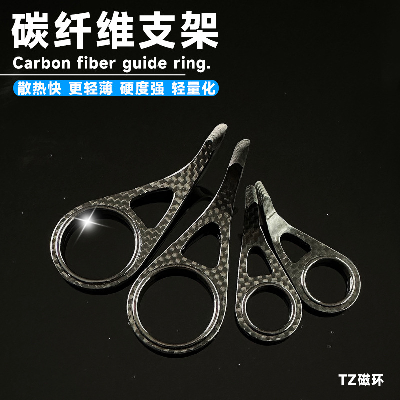 碳纤维导环支架鱼竿路亚杆导环顶环改装KW双脚过线导眼DIY配件远