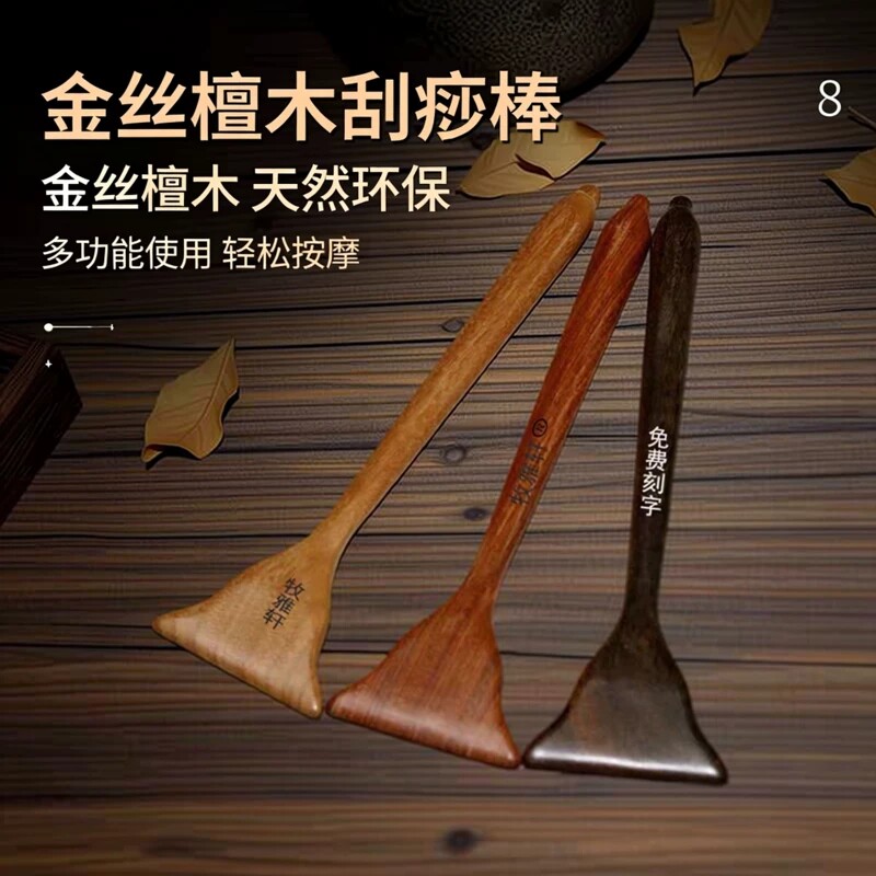 金丝檀大号刮痧板按摩锥斧头板刮痧棒脚底拔筋棒多功能背部刮痧铲