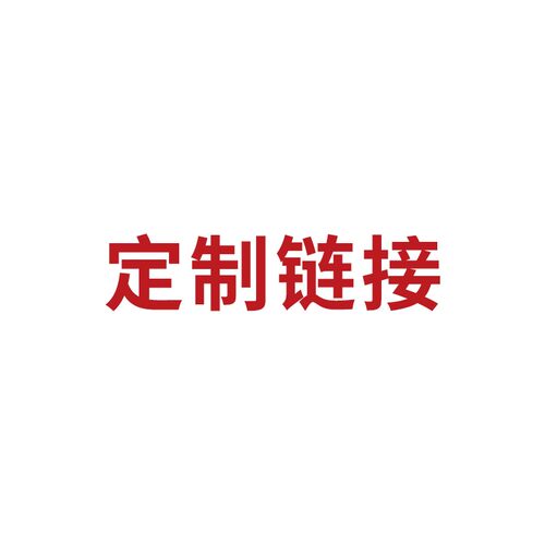 【FY定制】客户定制