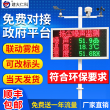 扬尘监测系统工地环境噪声噪音实时在线监测PM2.5PM10扬尘检测仪
